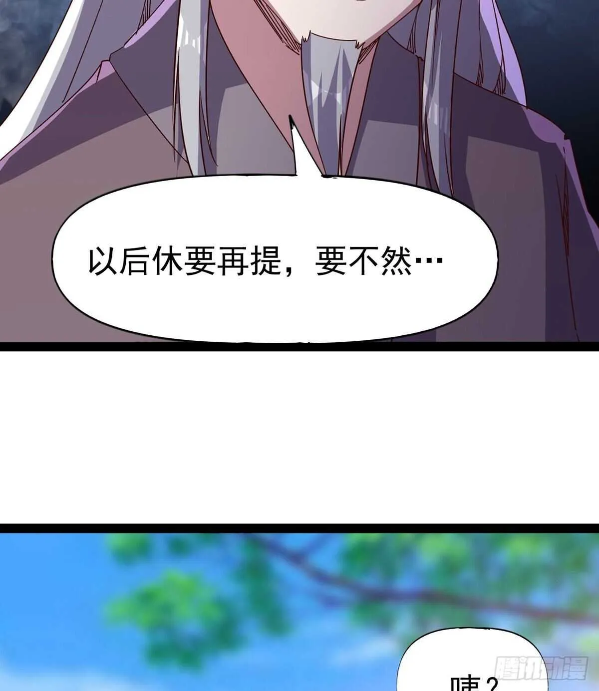 杜老头震惊 第67页