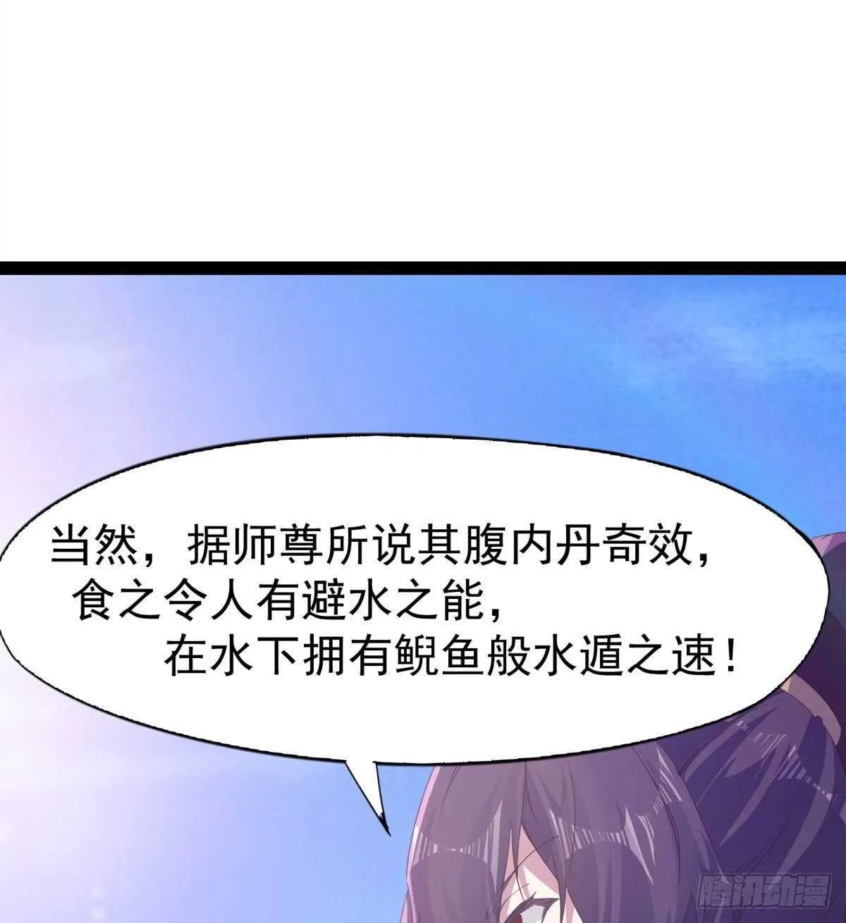 收获一波恐惧值 第19页