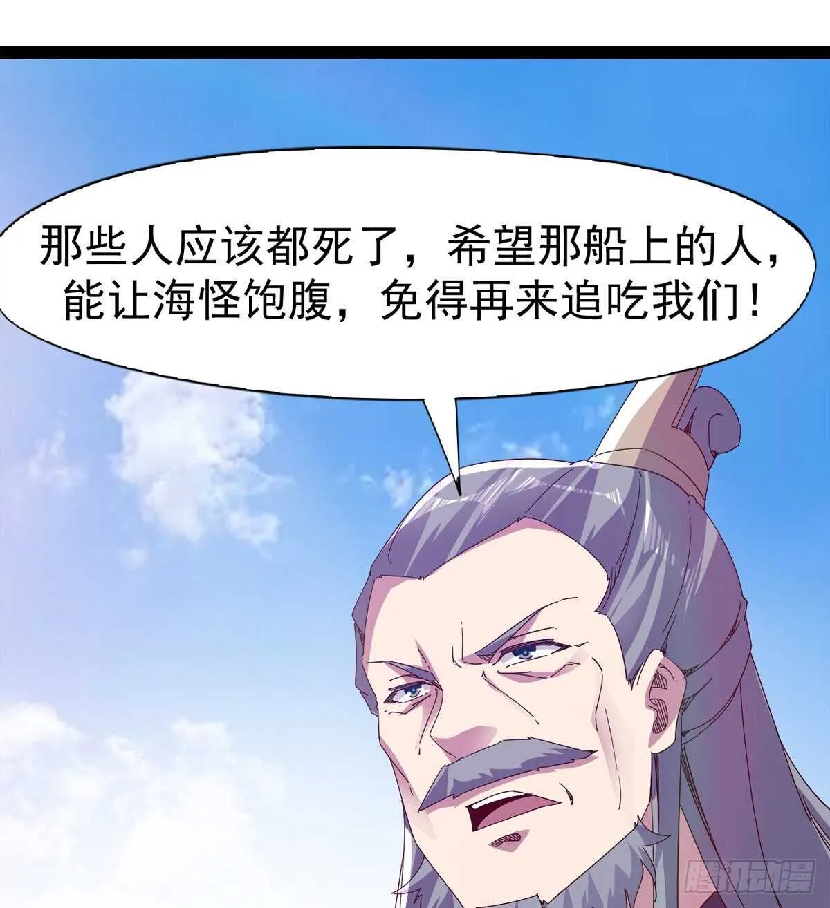 收获一波恐惧值 第24页