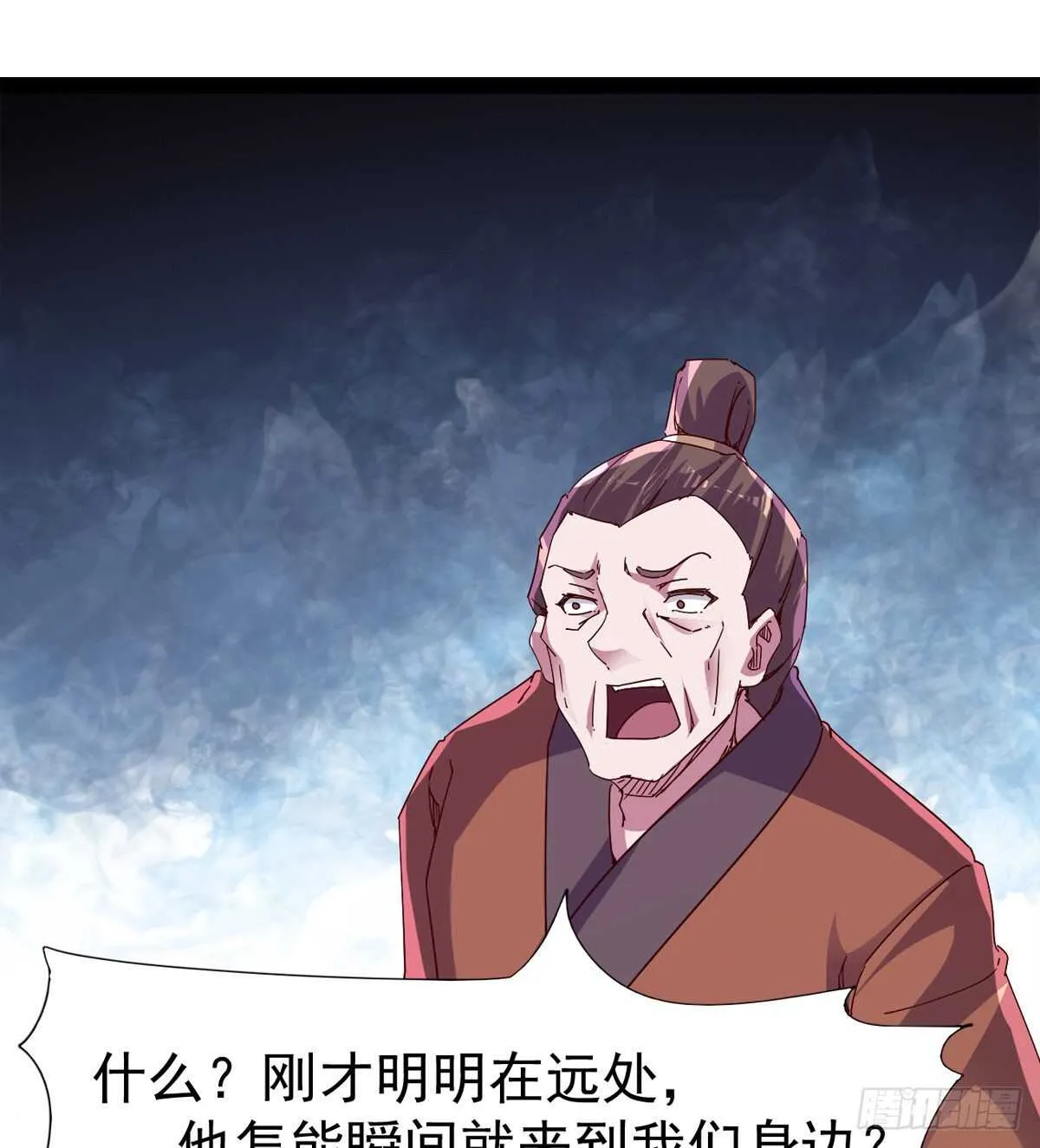 收获一波恐惧值 第29页