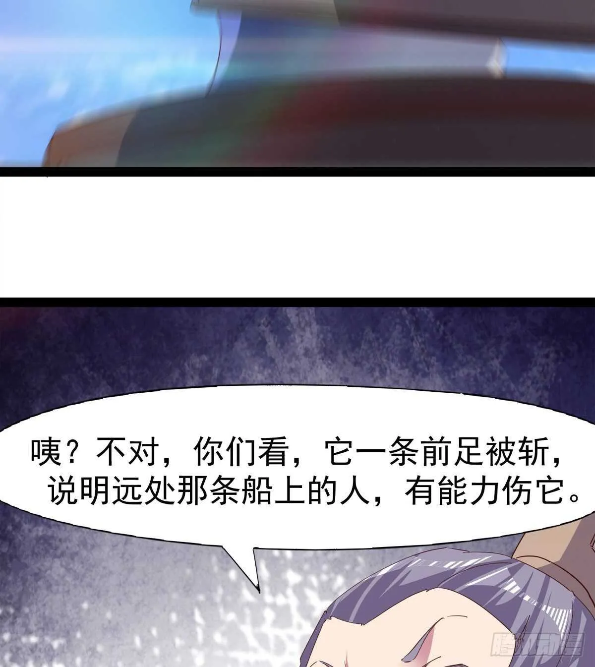 收获一波恐惧值 第32页