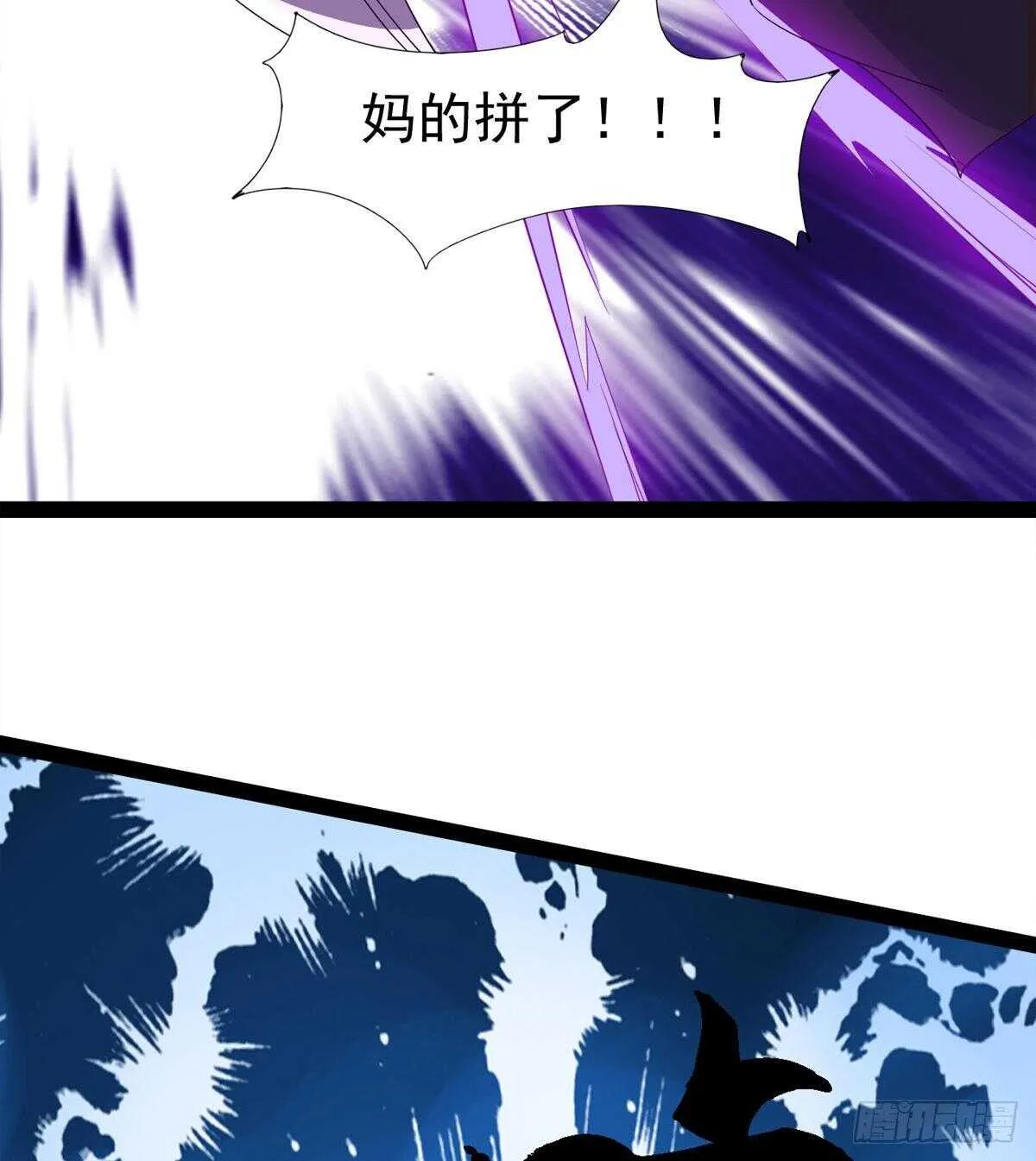 收获一波恐惧值 第46页
