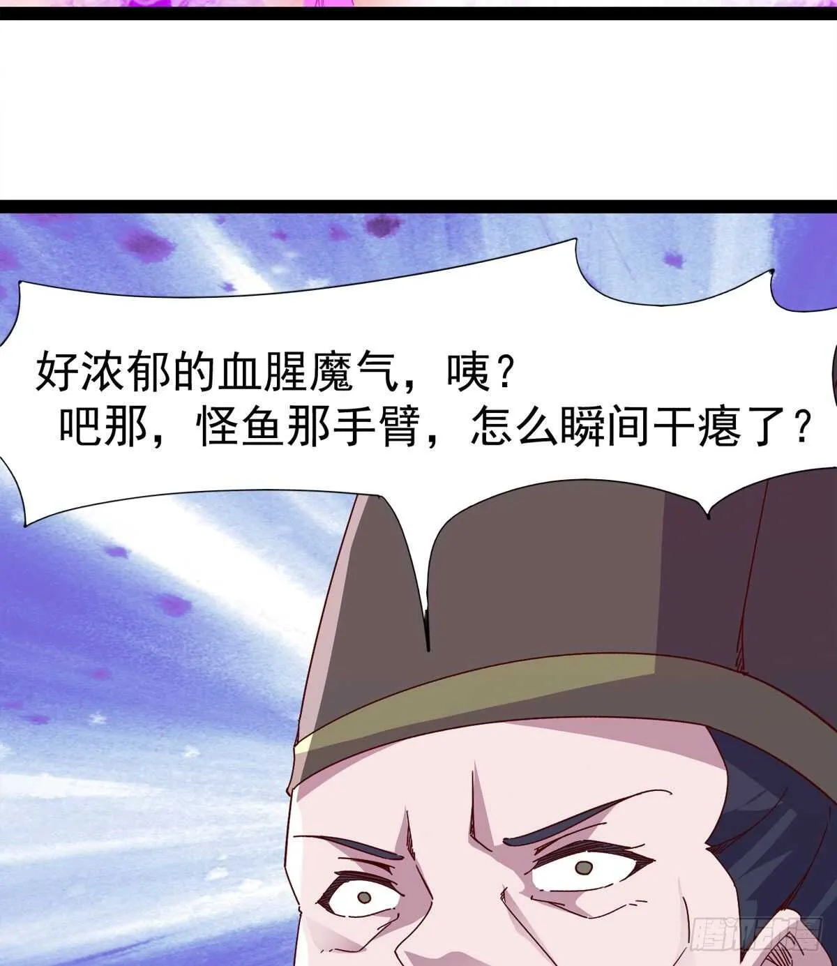 收获一波恐惧值 第53页