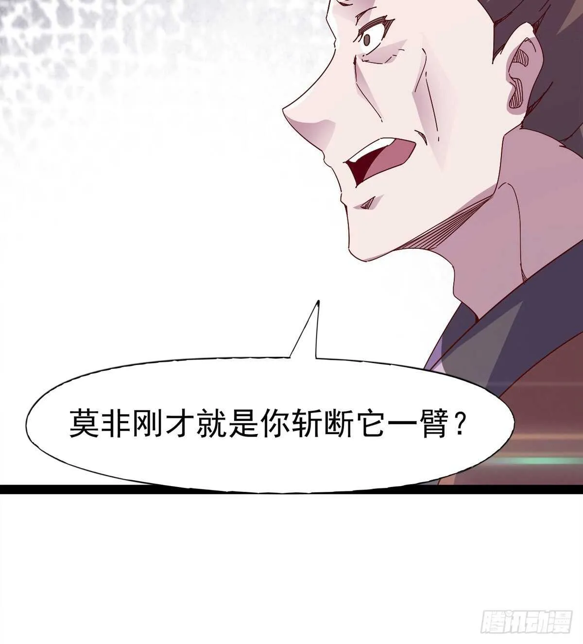 收获一波恐惧值 第57页
