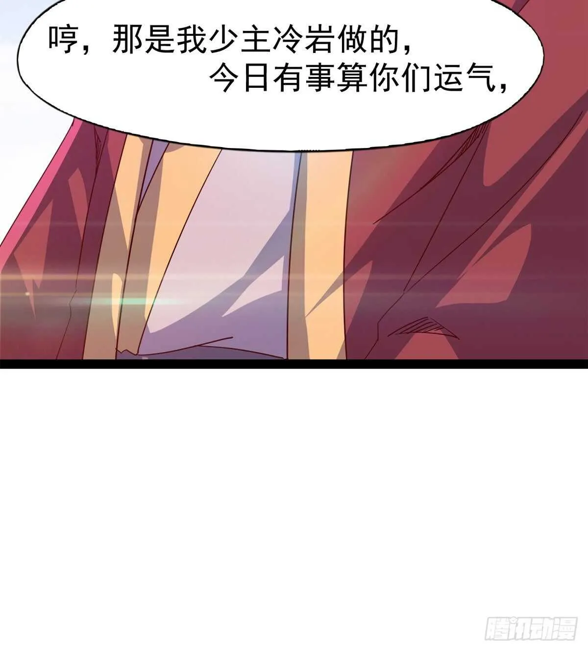 收获一波恐惧值 第59页