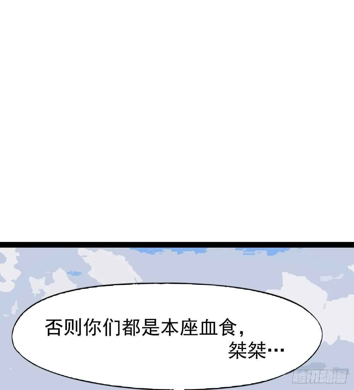 收获一波恐惧值 第60页