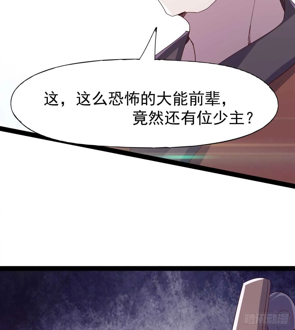 收获一波恐惧值 第64页