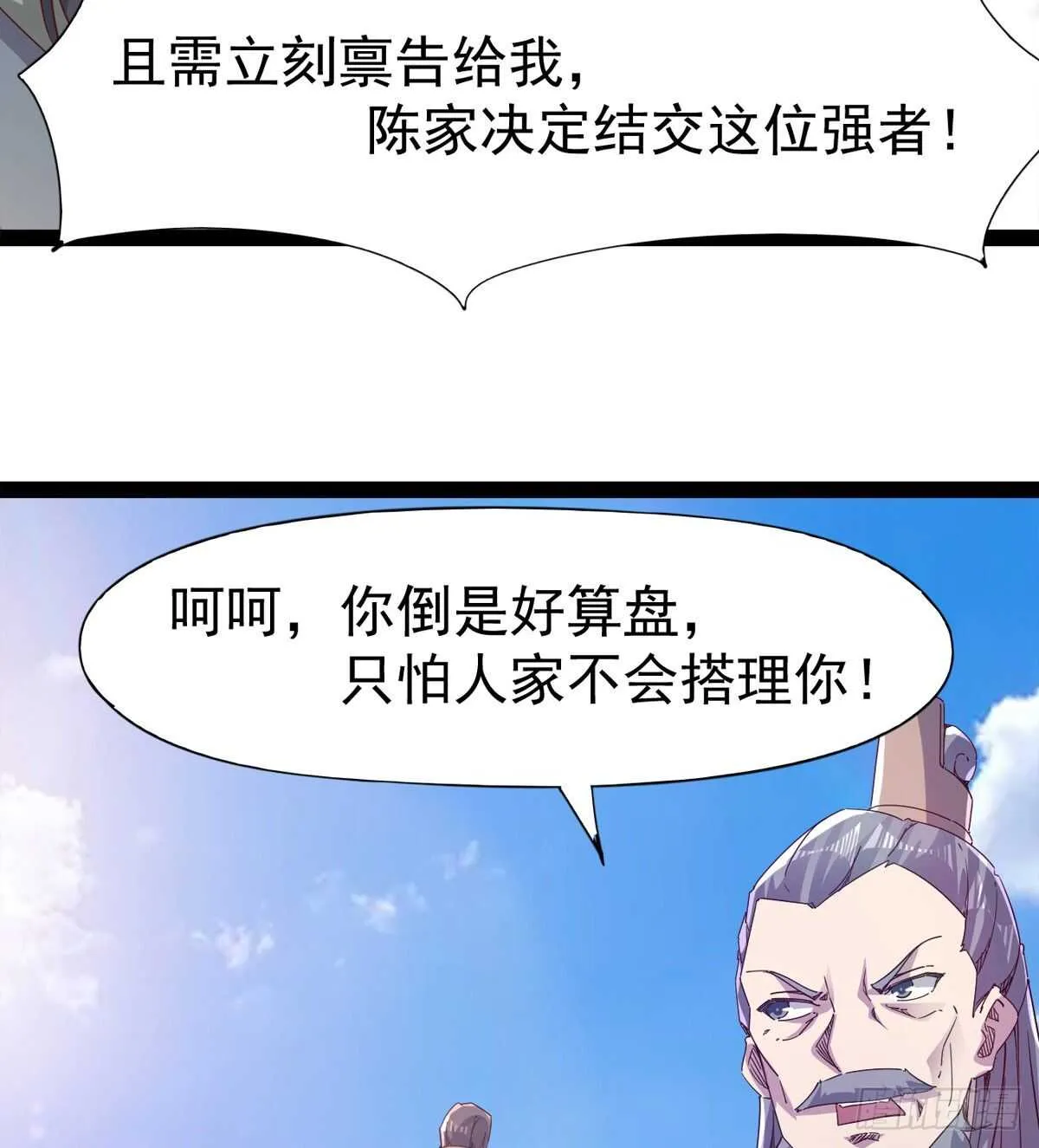 收获一波恐惧值 第68页