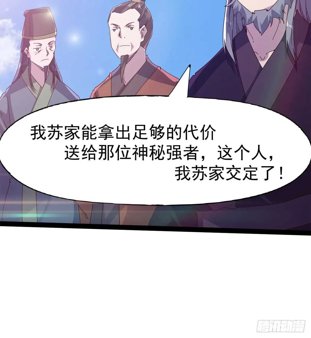 收获一波恐惧值 第69页