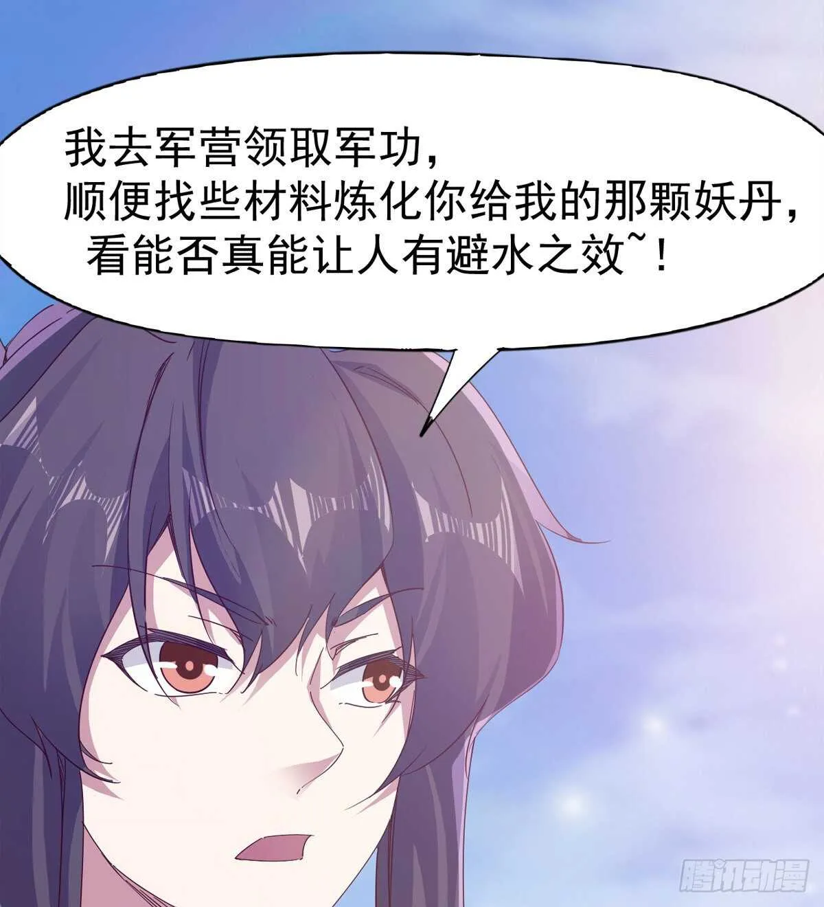 收获一波恐惧值 第72页