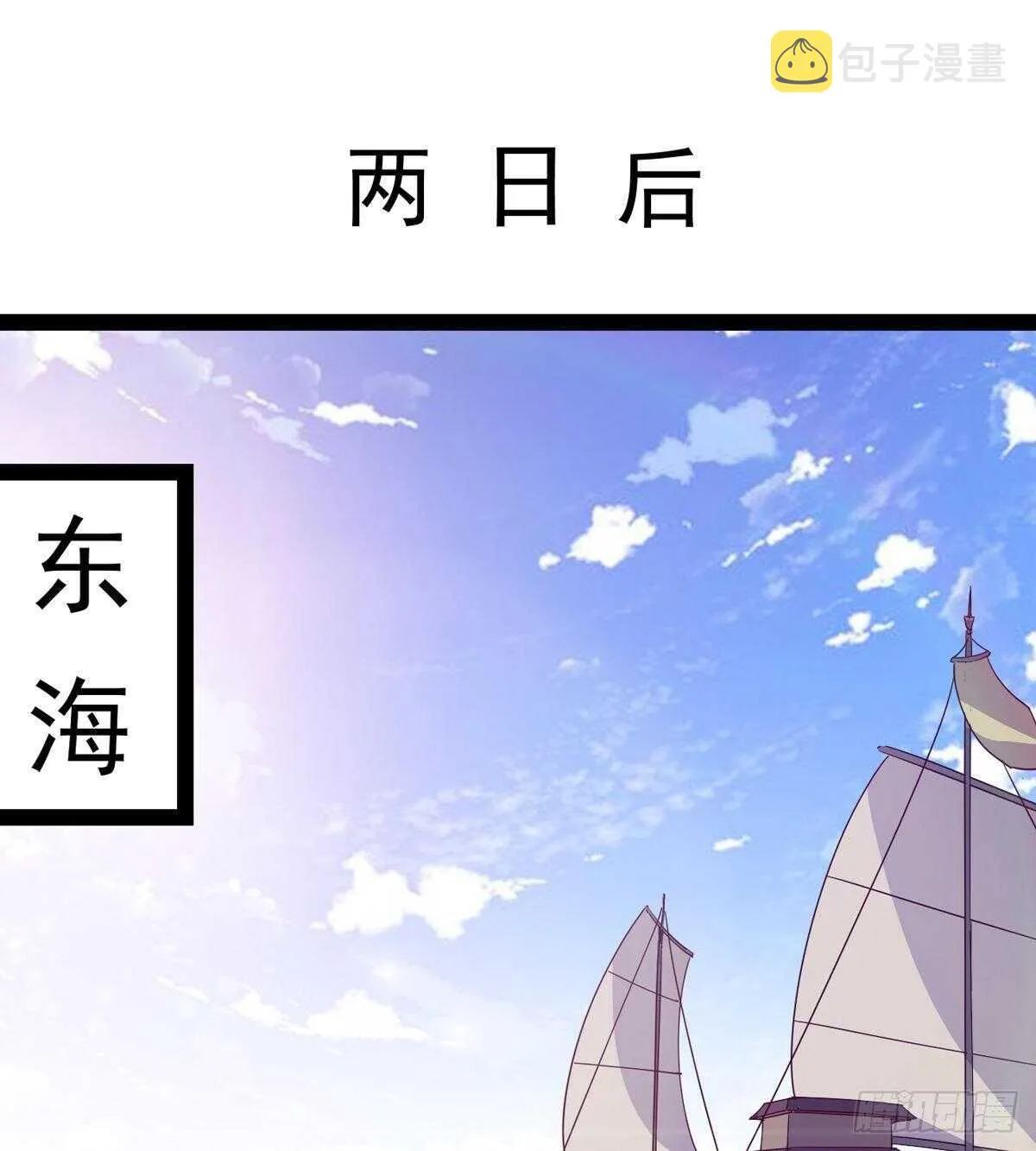 归途中的插曲 第3页