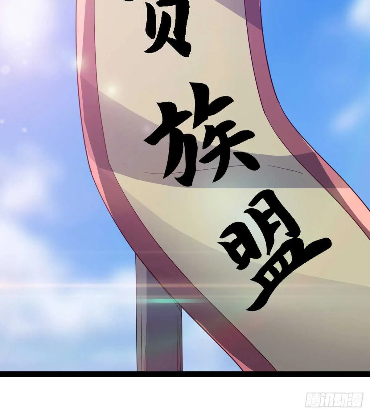 归途中的插曲 第6页