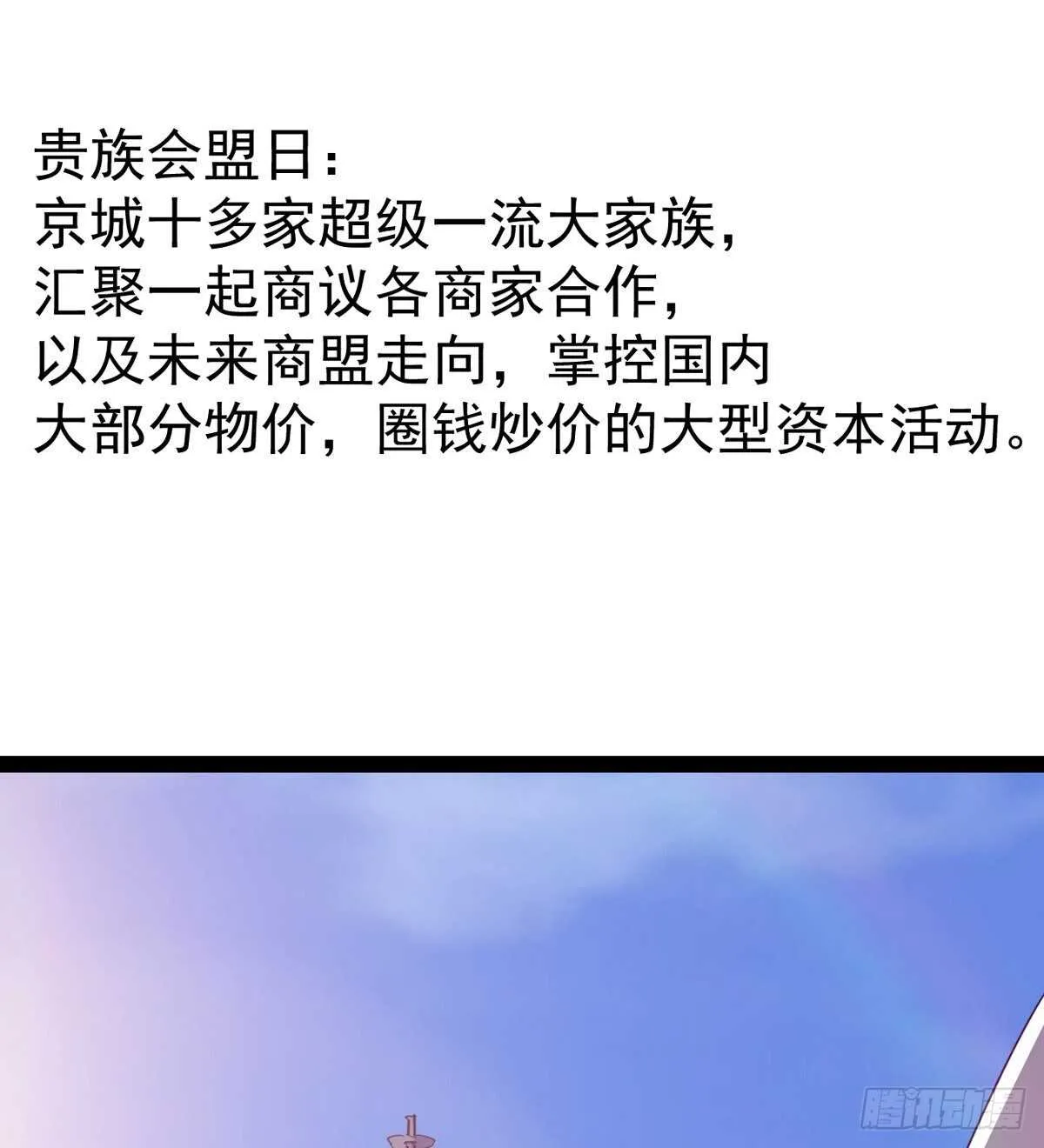 归途中的插曲 第7页