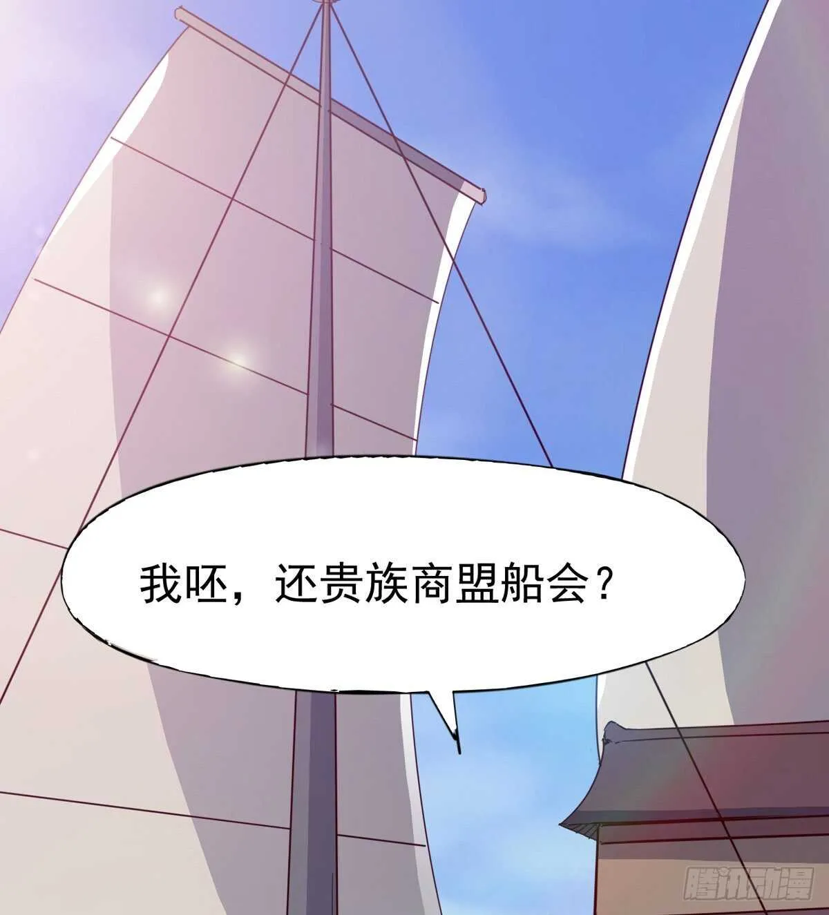 归途中的插曲 第8页