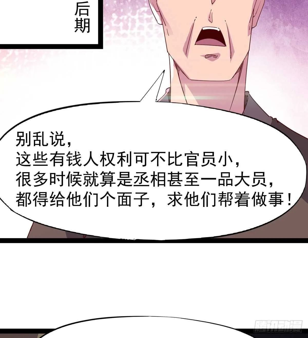归途中的插曲 第12页