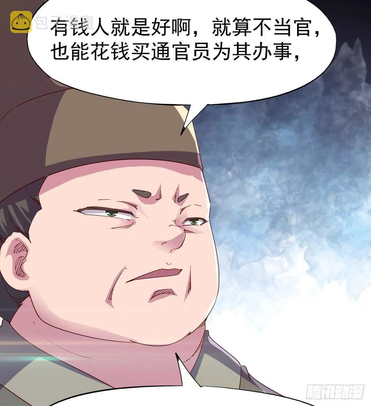 归途中的插曲 第13页