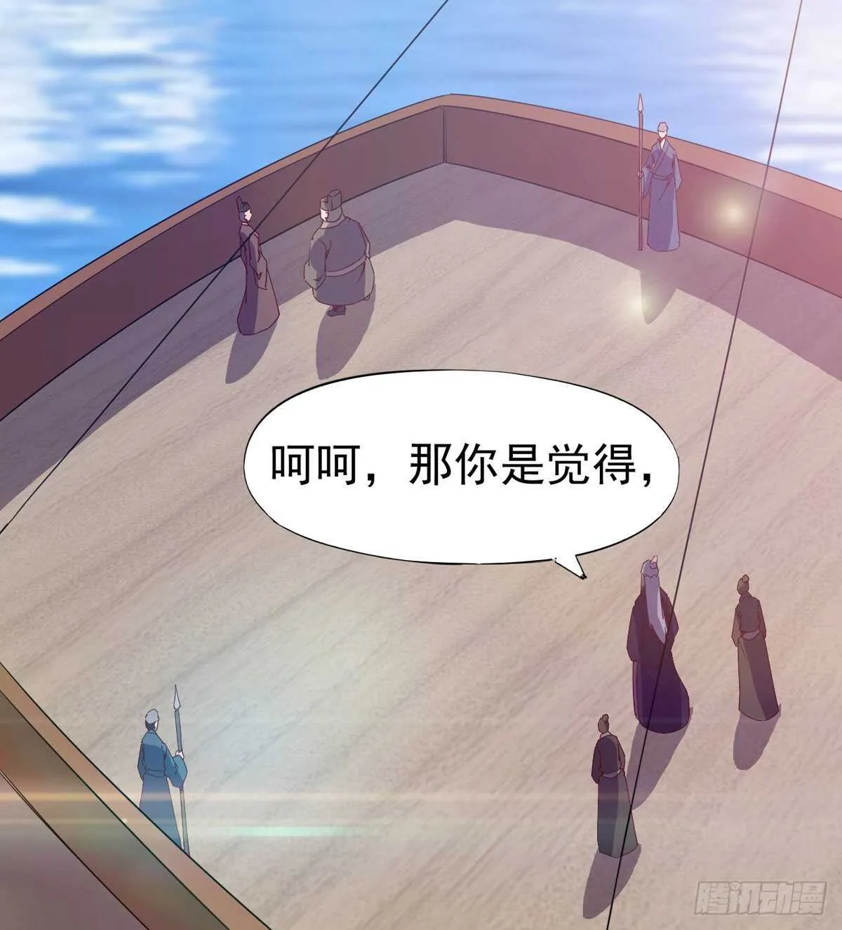 归途中的插曲 第15页