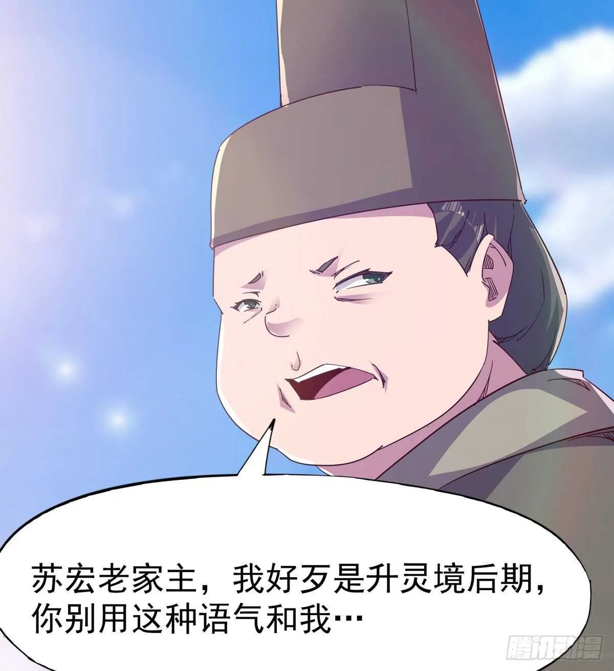 归途中的插曲 第19页