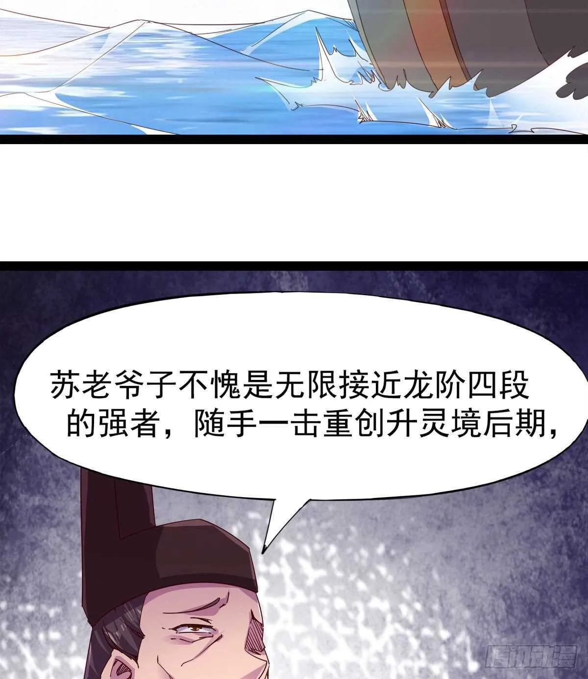 归途中的插曲 第25页
