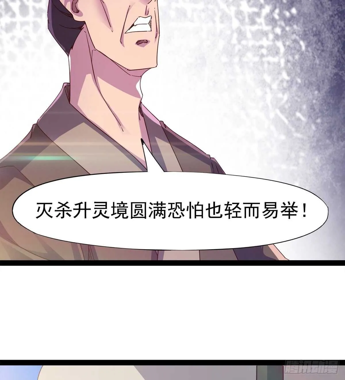 归途中的插曲 第26页