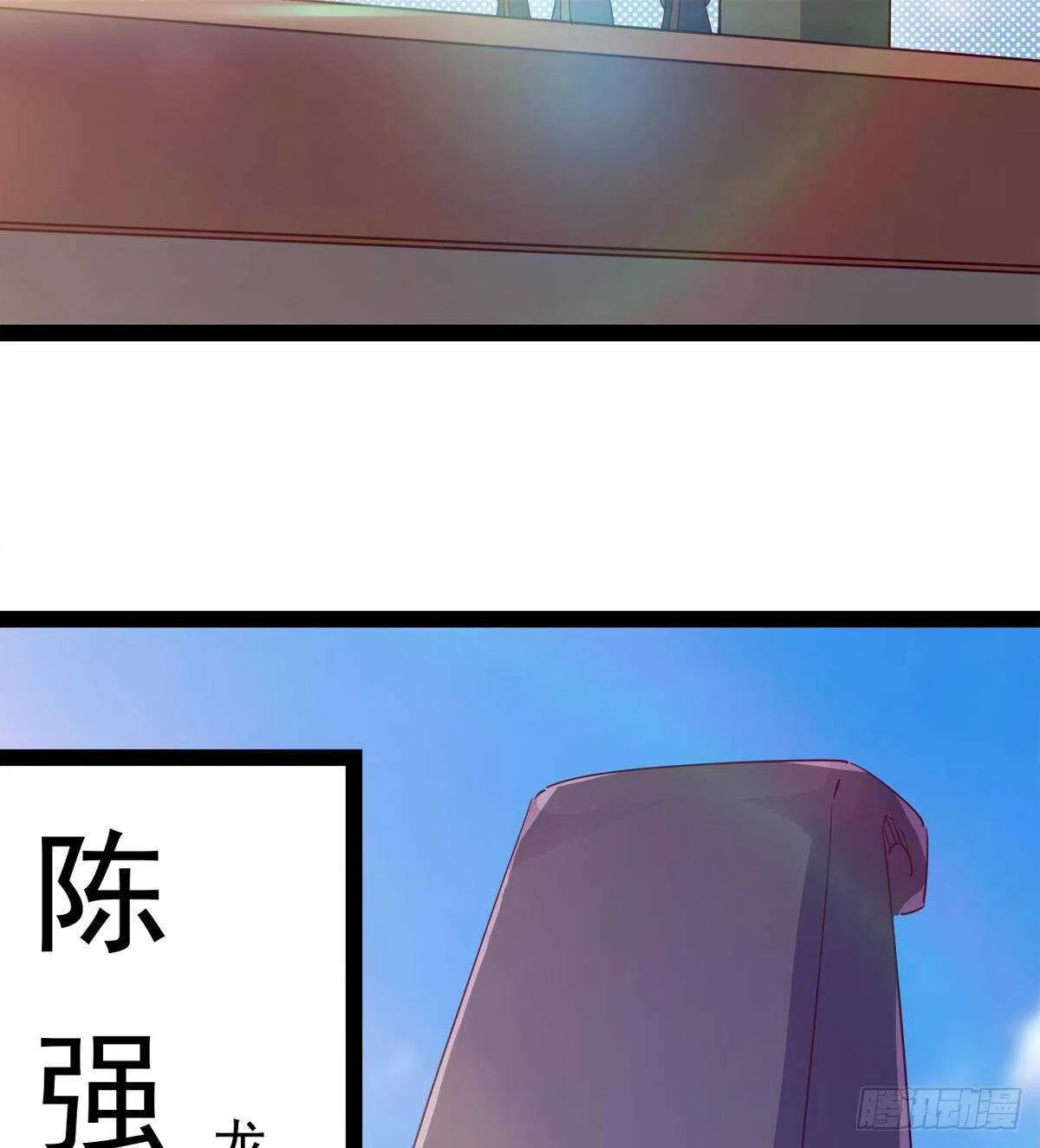 归途中的插曲 第28页