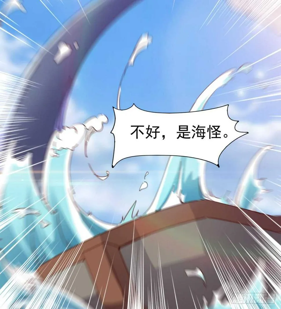 归途中的插曲 第40页