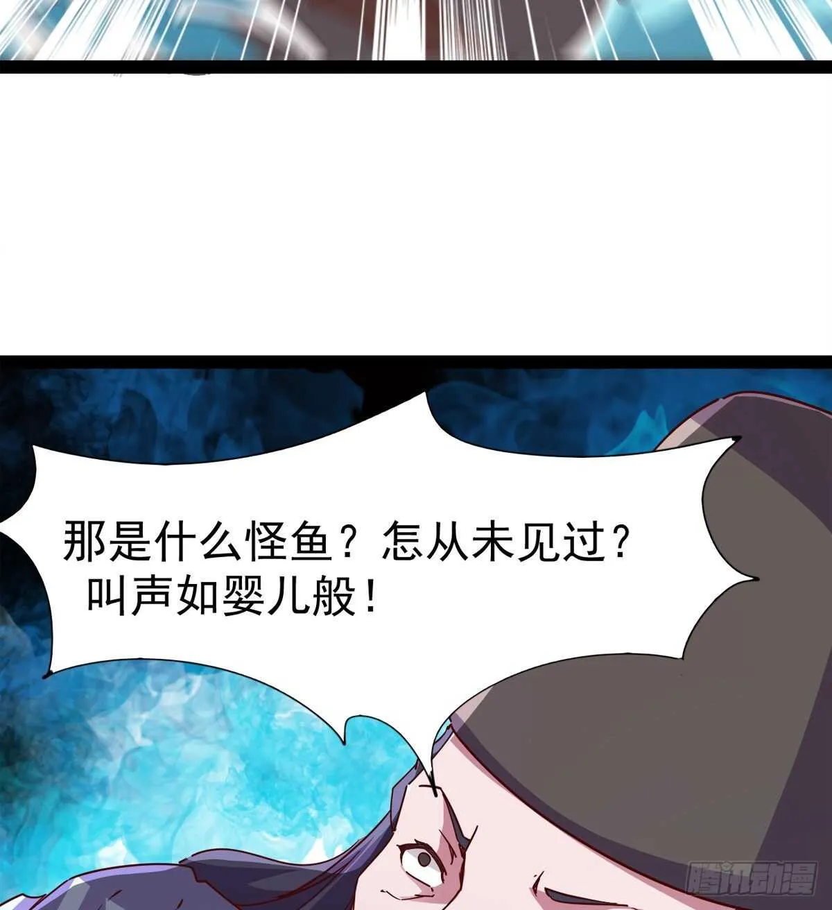 归途中的插曲 第41页