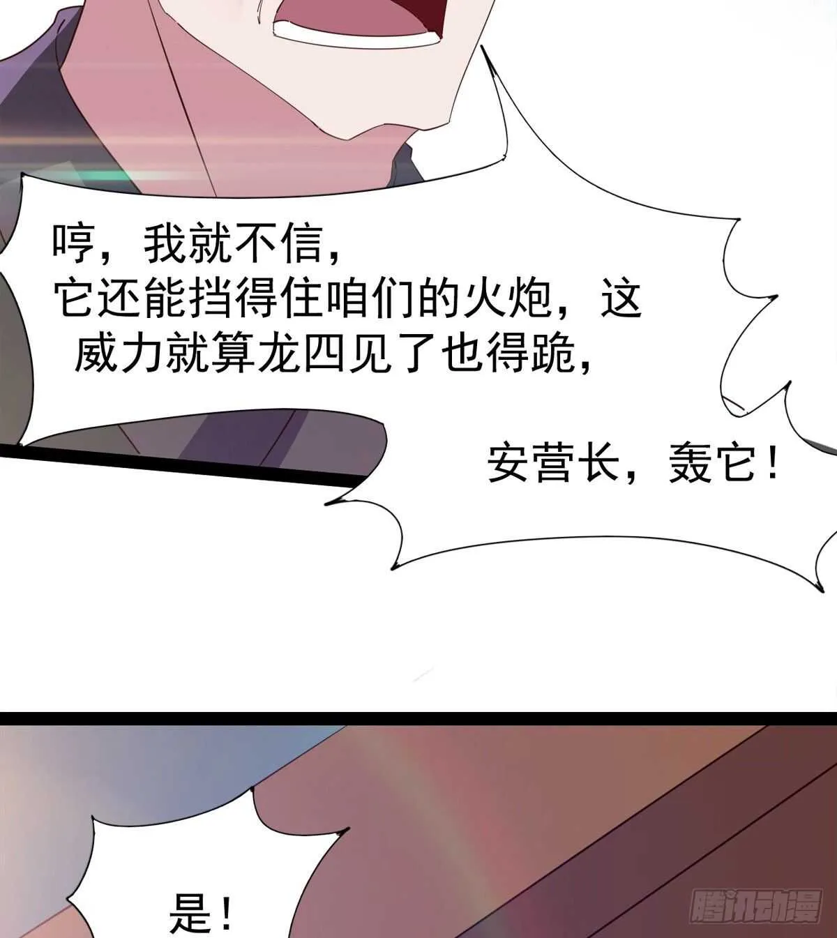 归途中的插曲 第60页