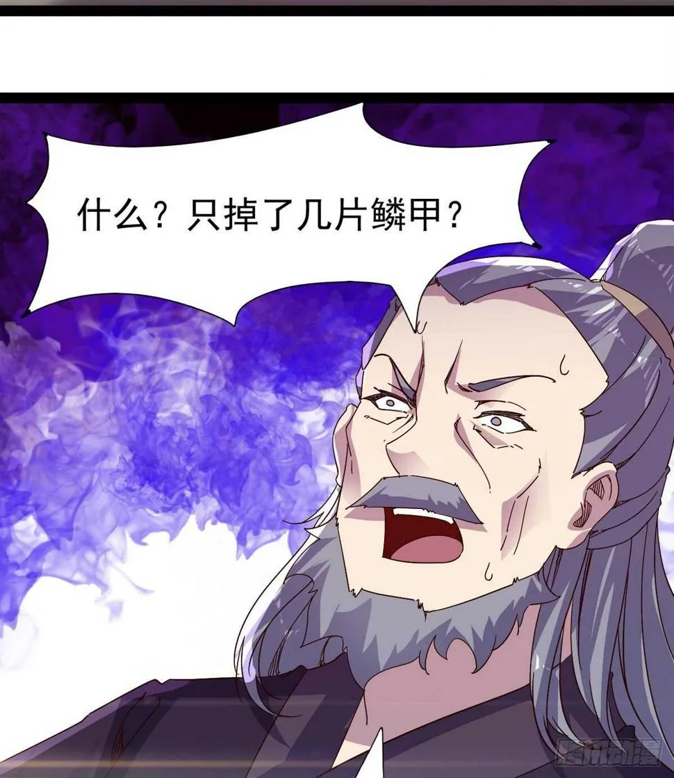 归途中的插曲 第67页