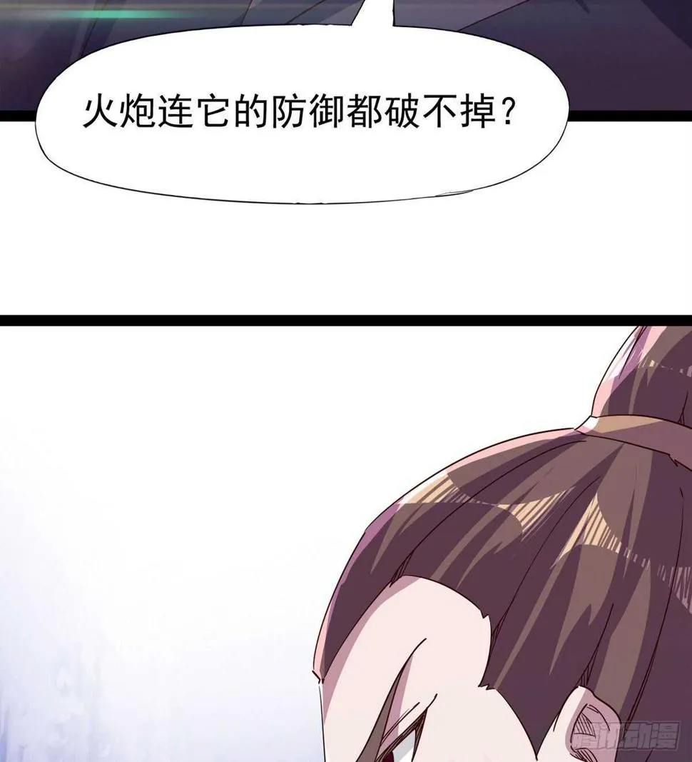 归途中的插曲 第68页