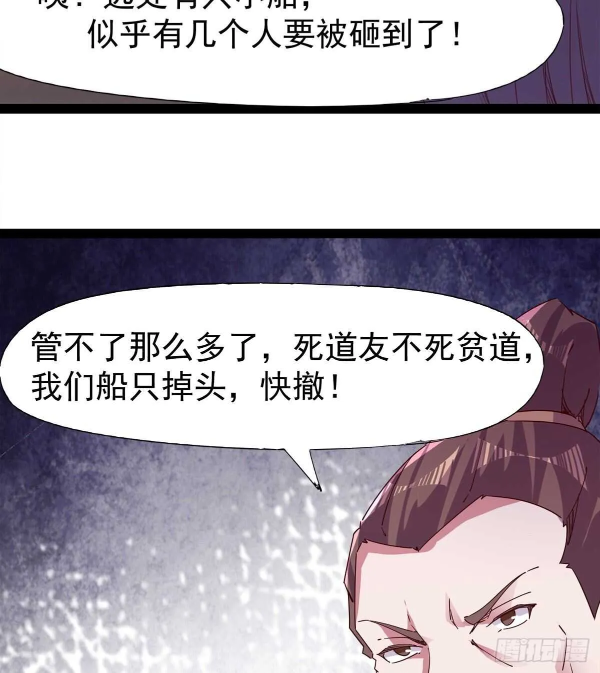 归途中的插曲 第74页