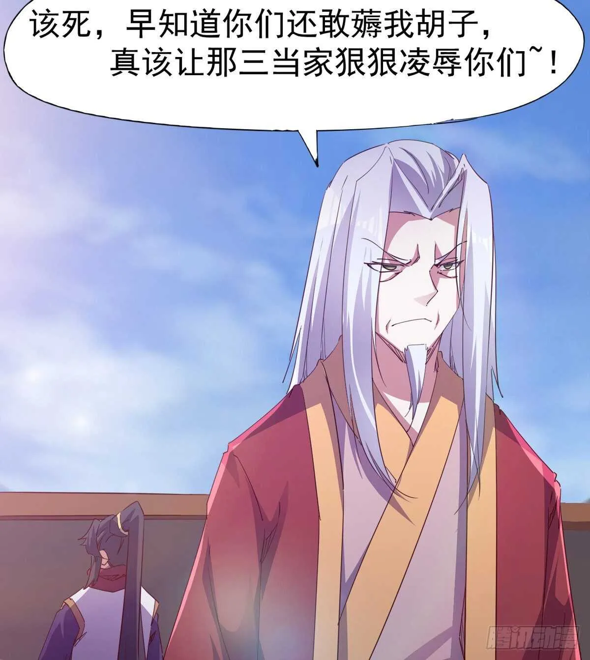 归途中的插曲 第76页