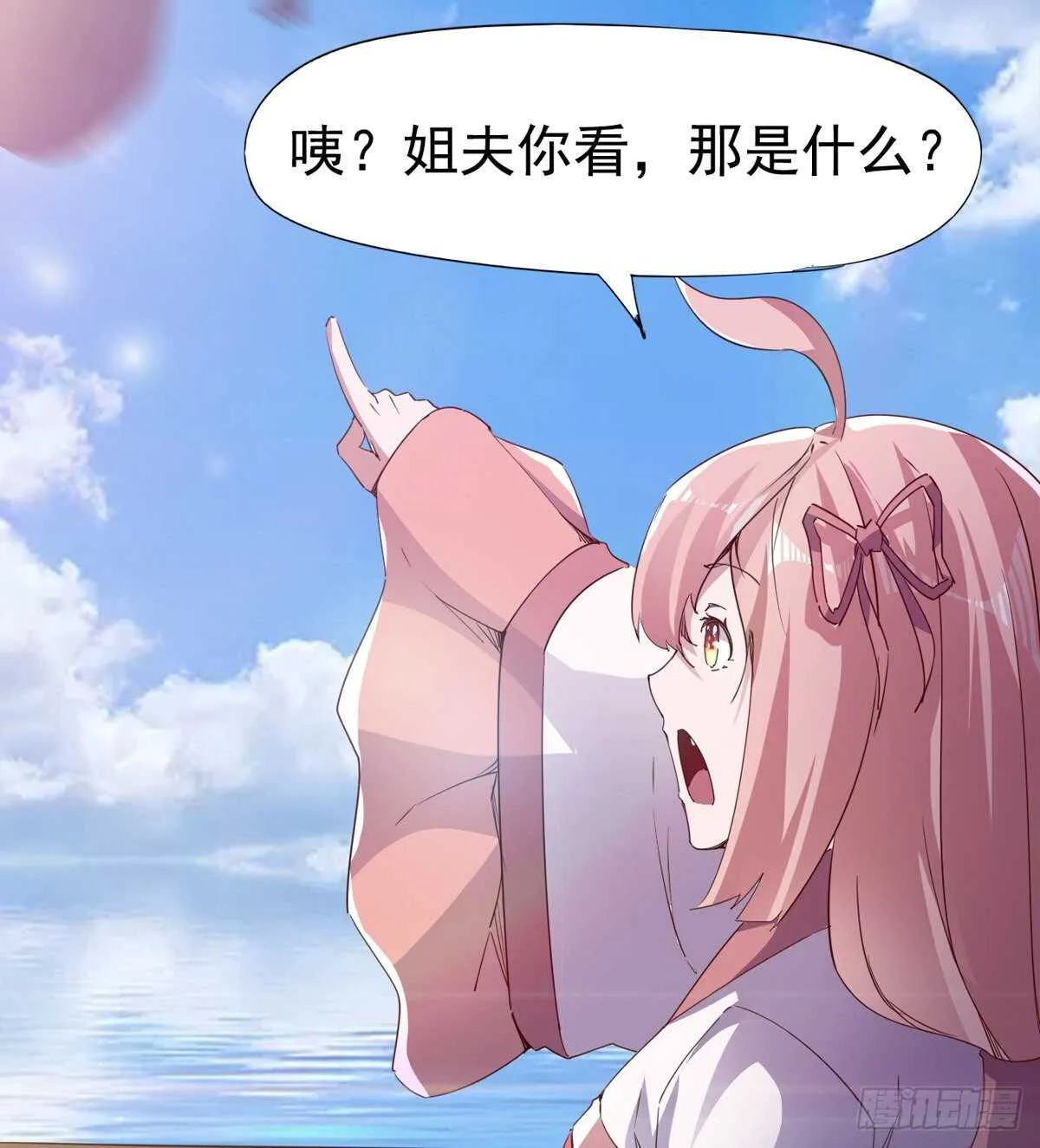 归途中的插曲 第78页