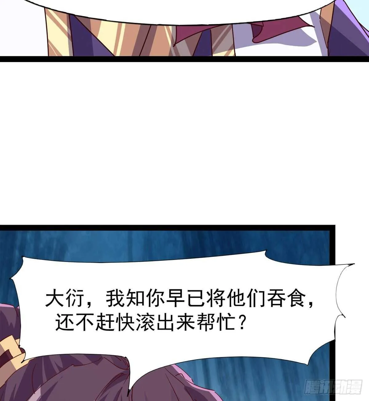 各有心思 第9页