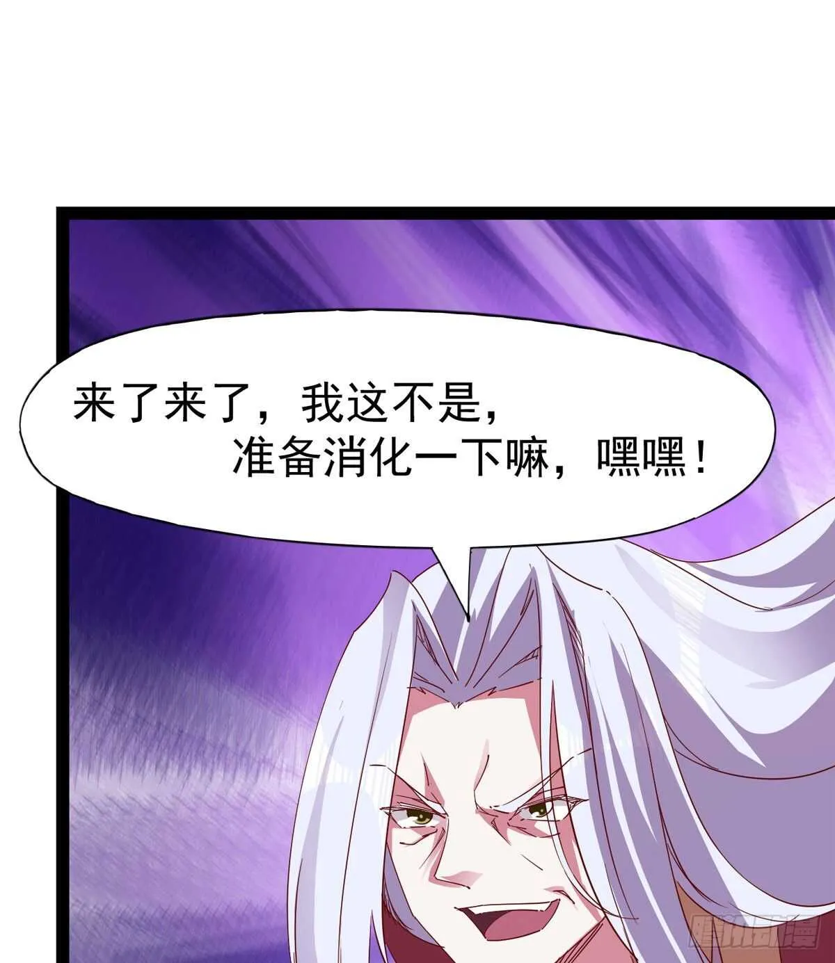各有心思 第11页