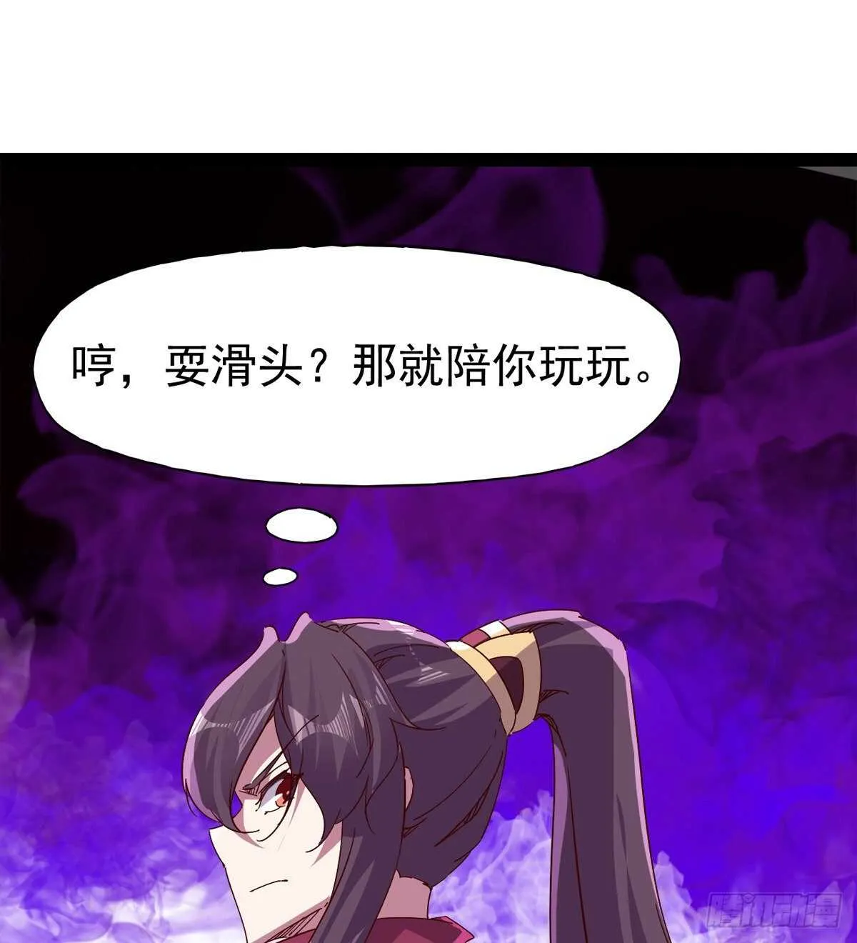 各有心思 第21页