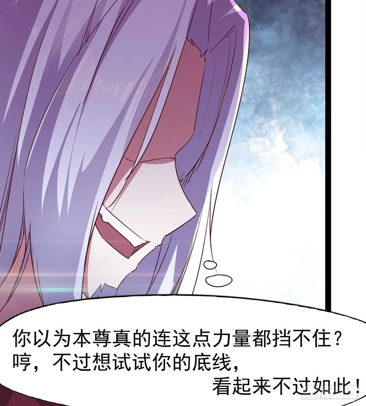 各有心思 第30页