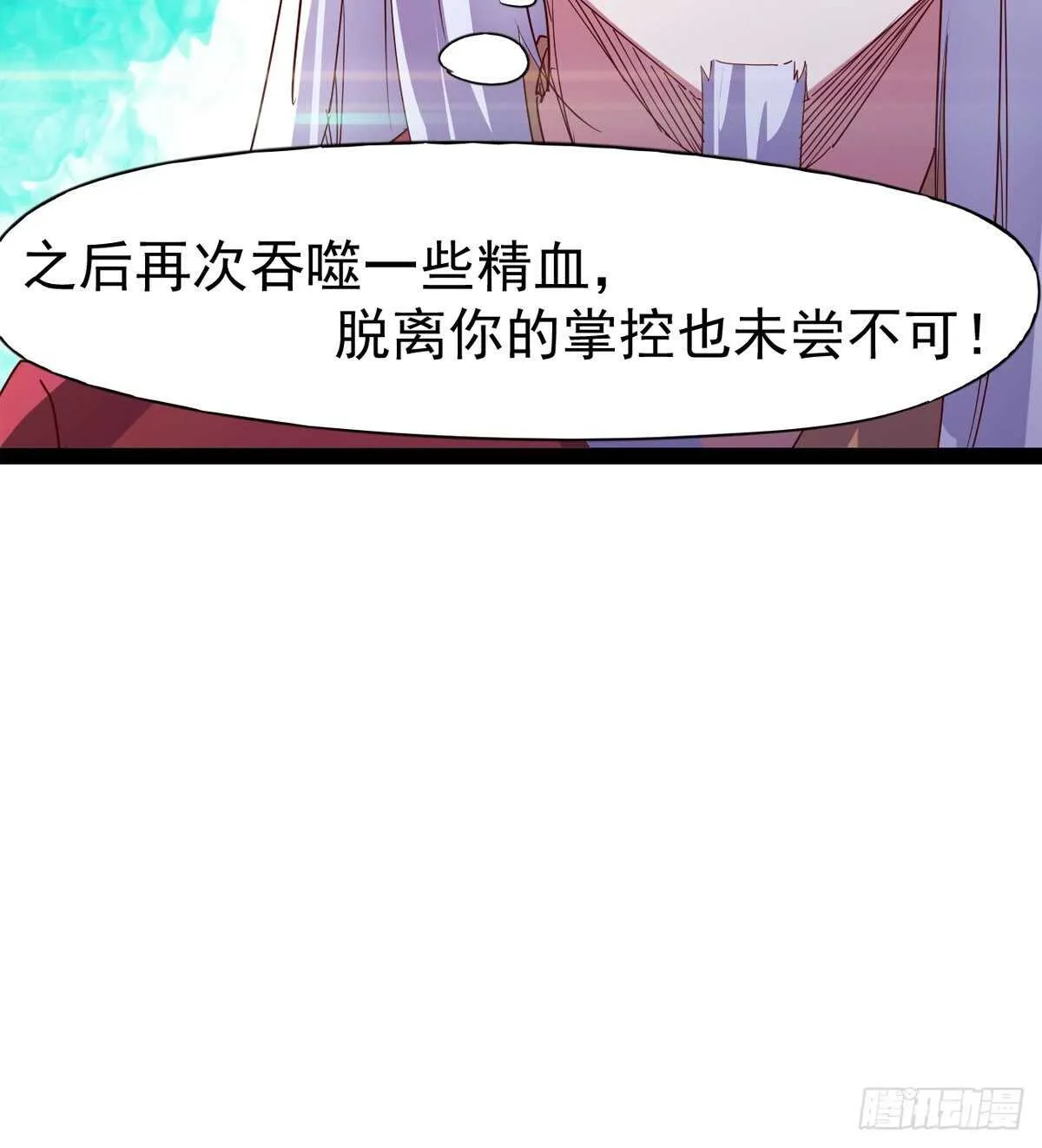 各有心思 第32页