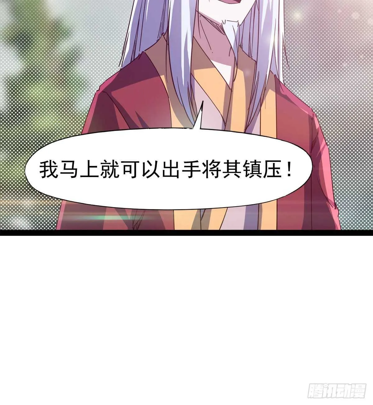 各有心思 第39页