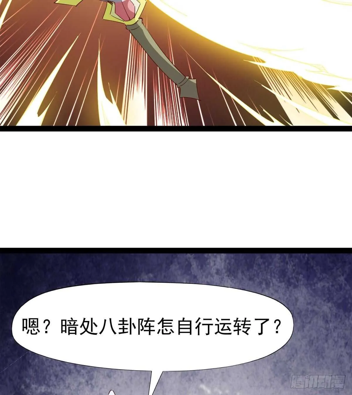 各有心思 第48页