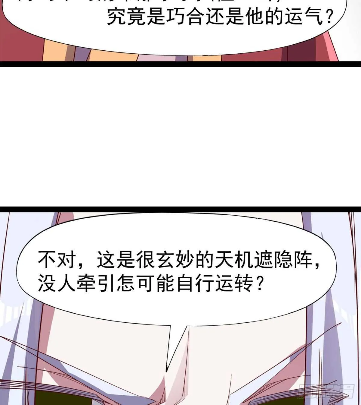 各有心思 第50页