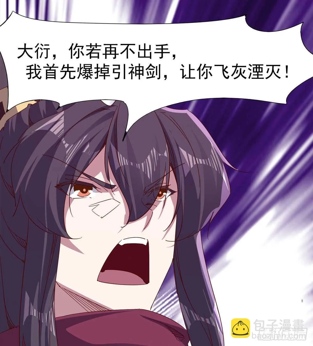 各有心思 第52页