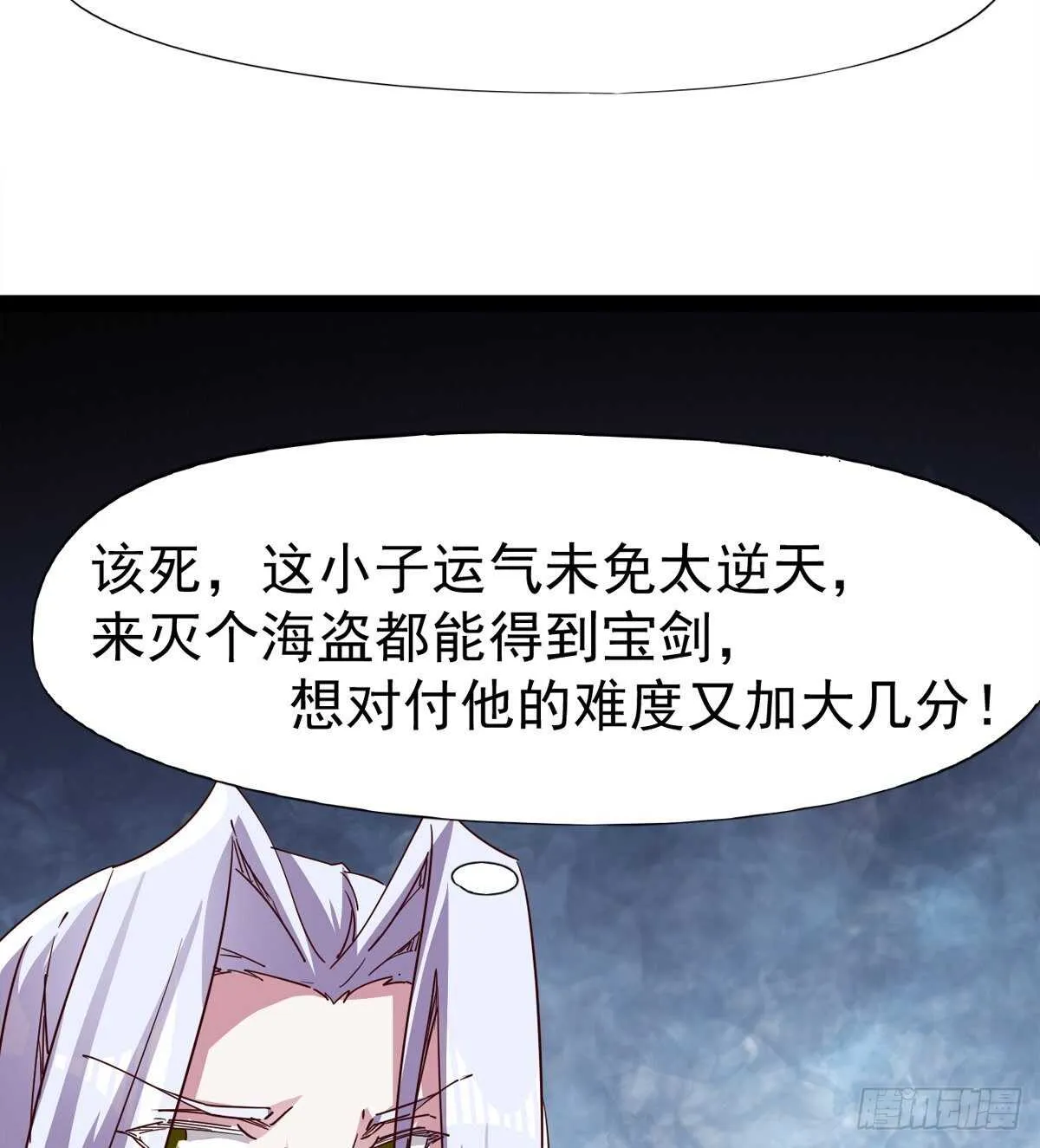 各有心思 第66页