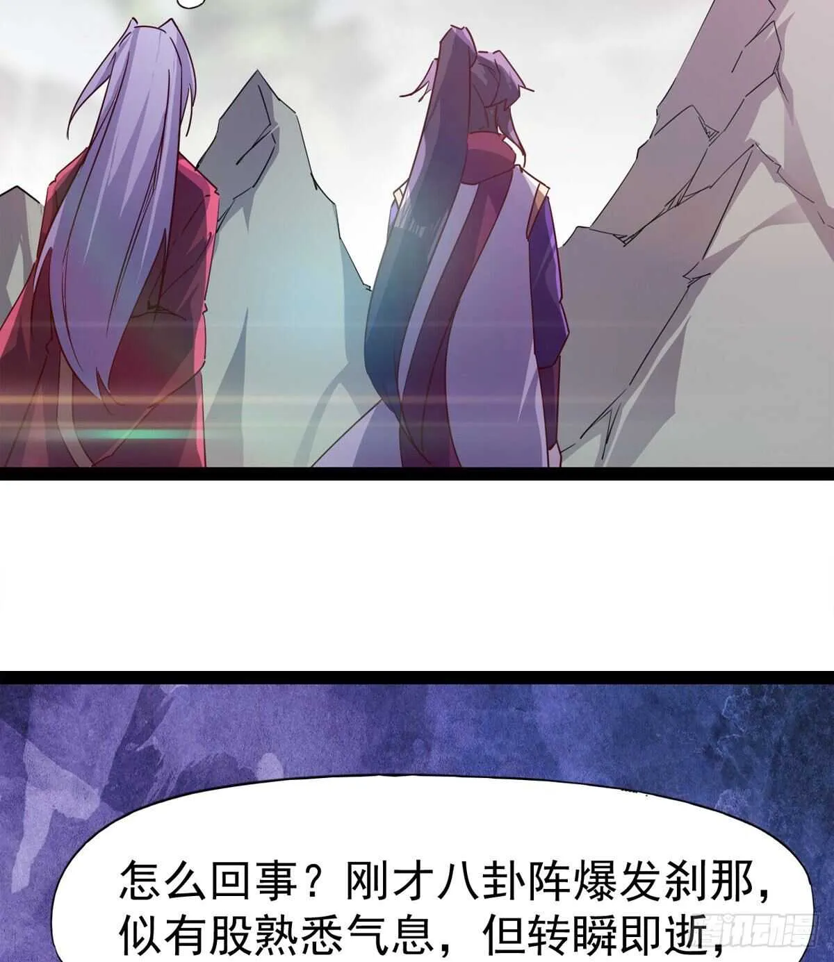 各有心思 第69页