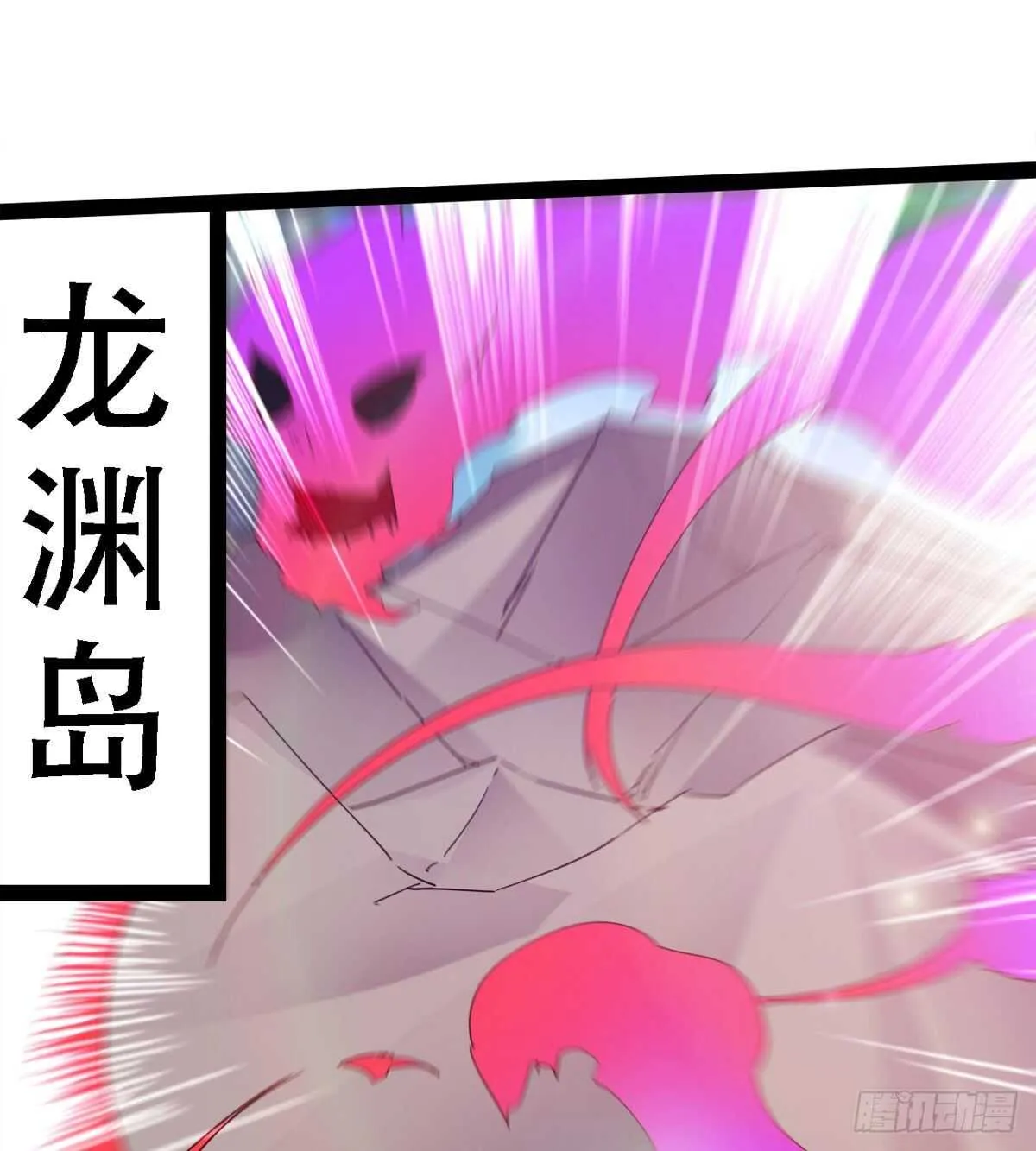 第二把神剑出现！ 第3页