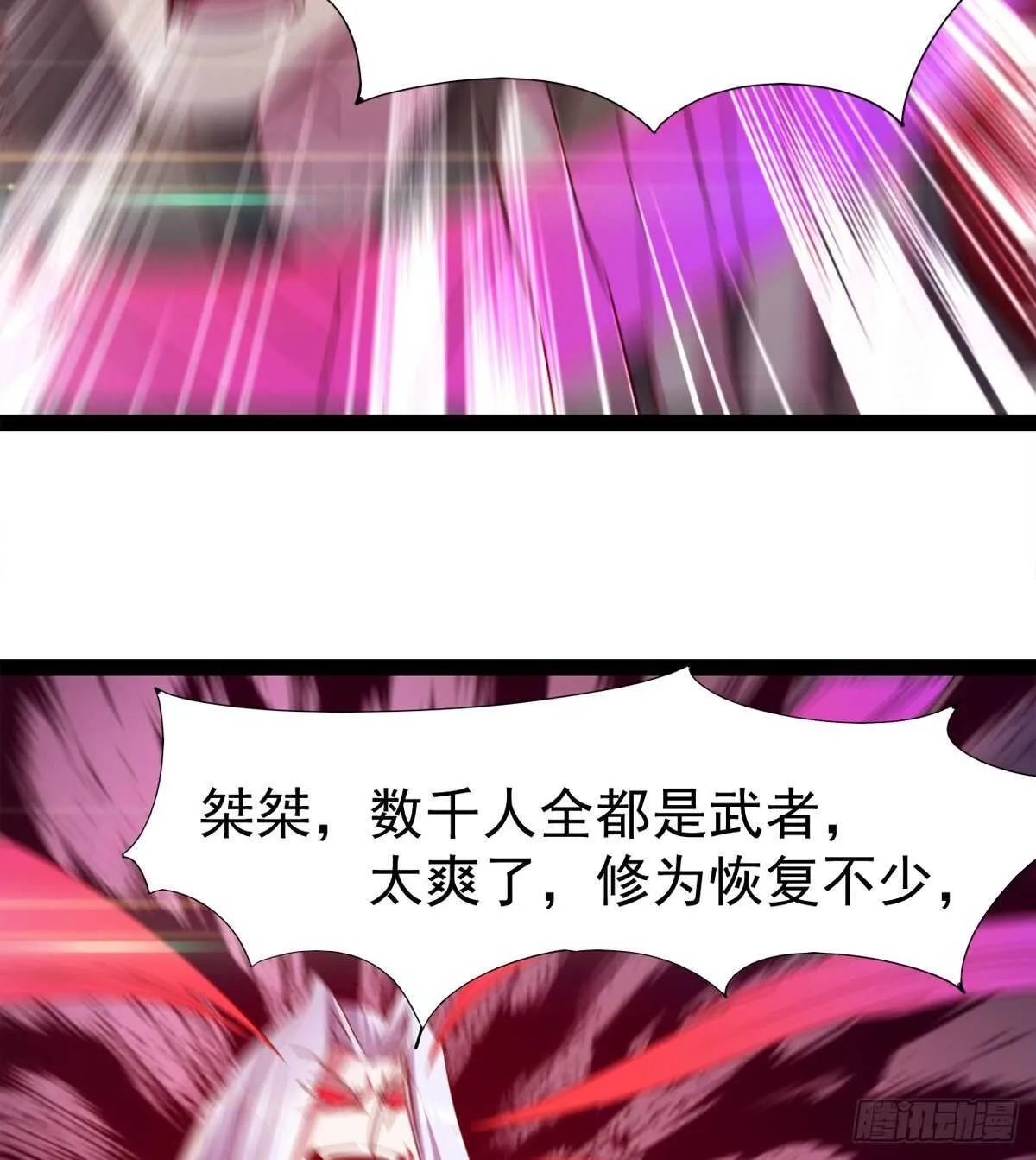 第二把神剑出现！ 第6页