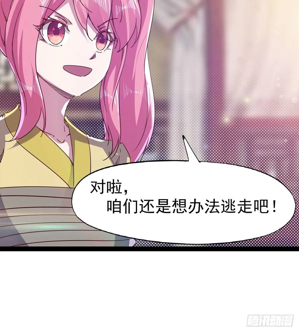 第二把神剑出现！ 第16页