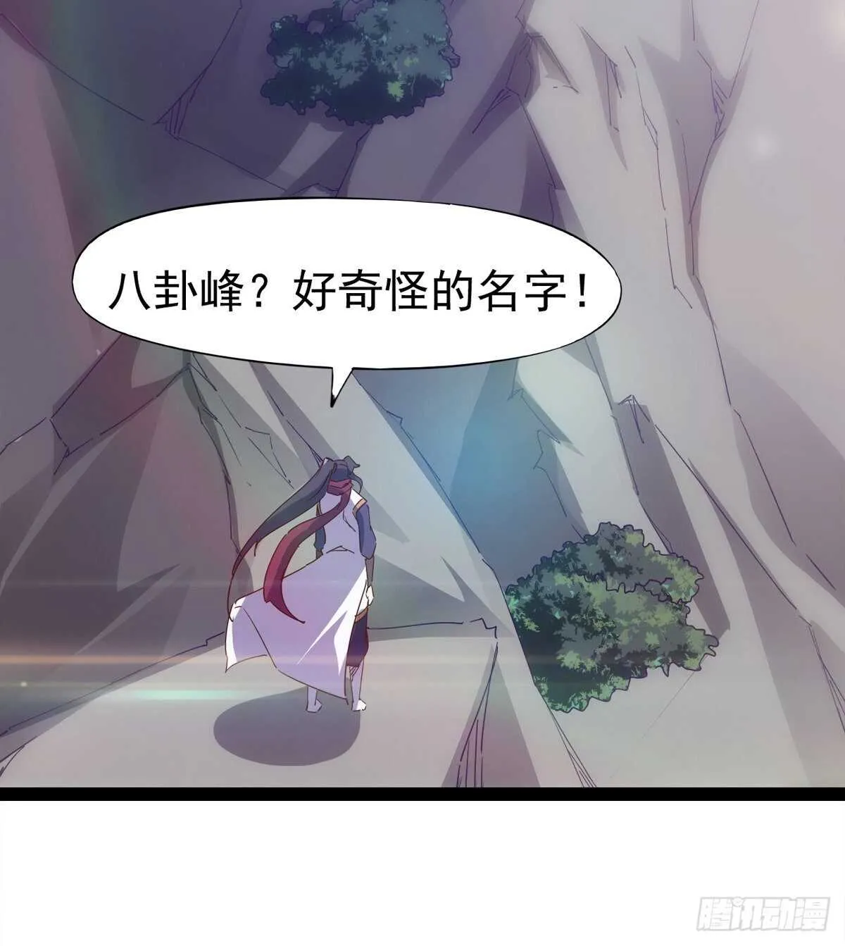 第二把神剑出现！ 第20页