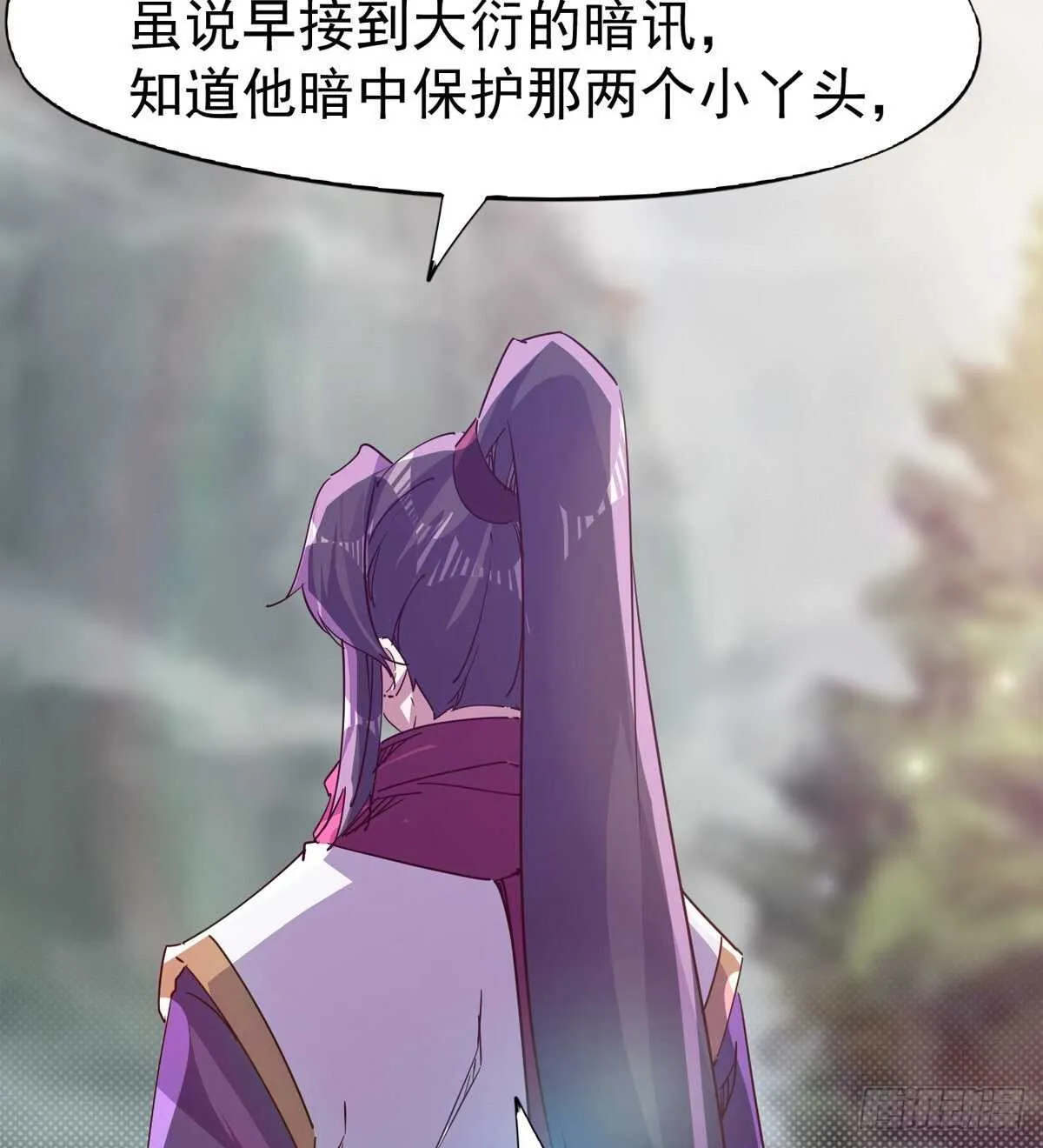第二把神剑出现！ 第26页