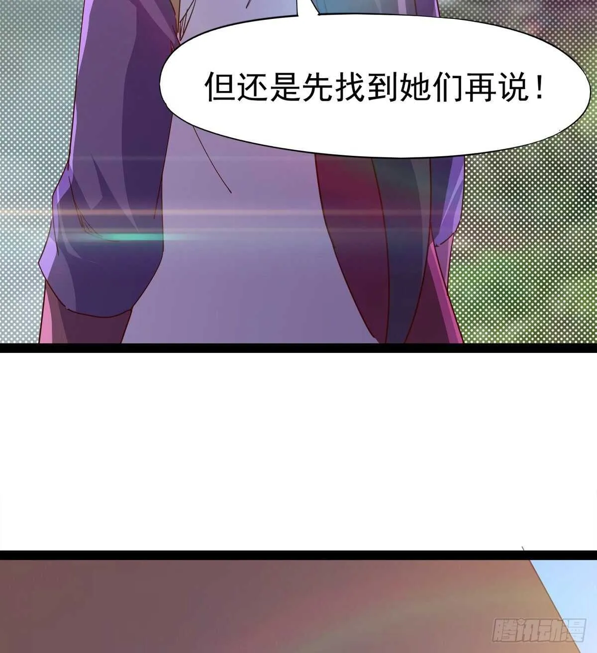 第二把神剑出现！ 第27页